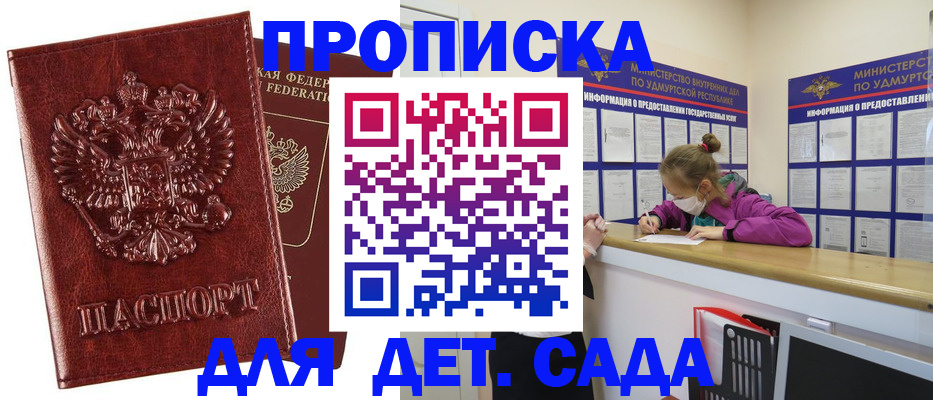 миграционный учет в Палласовке